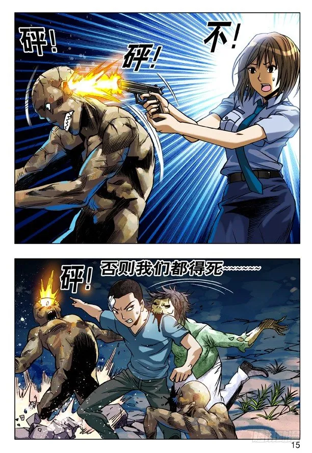 87 危在旦夕 第7页