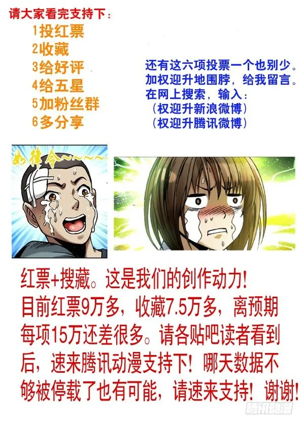 87 危在旦夕 第9页