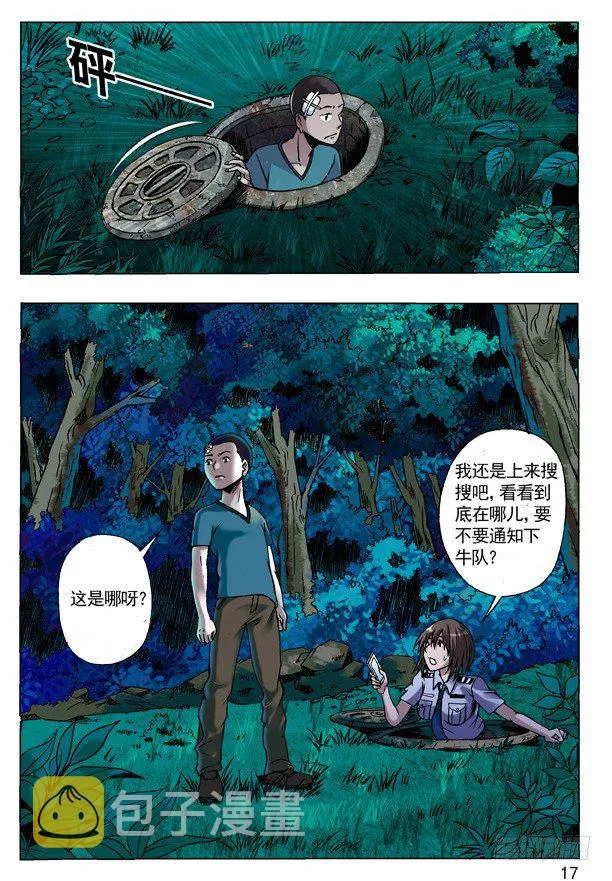 85 埋伏 第1页
