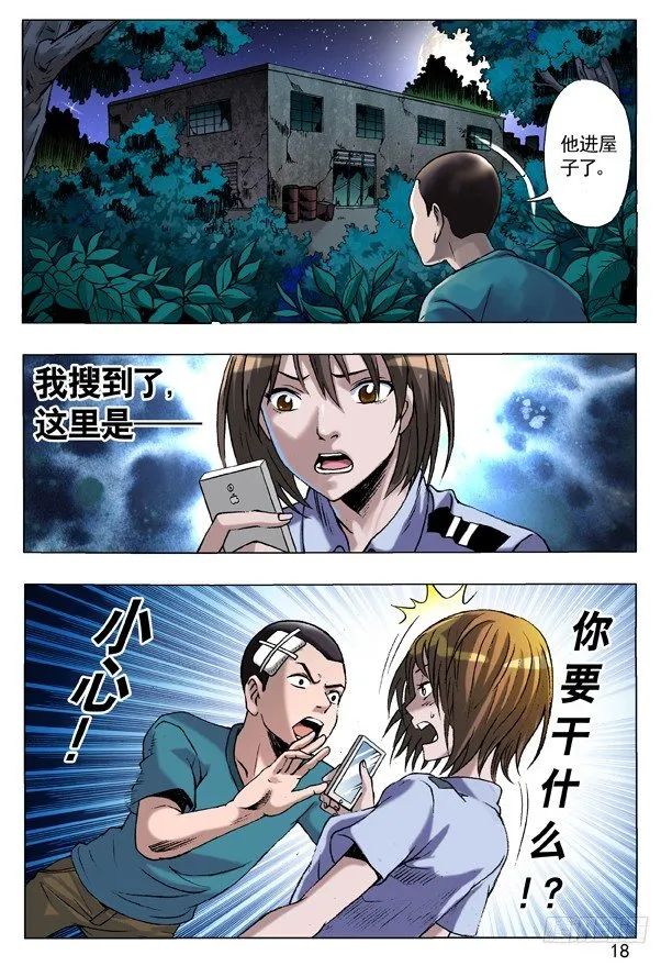 85 埋伏 第2页