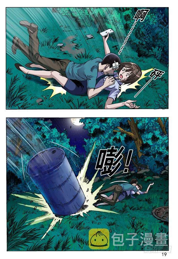 85 埋伏 第3页