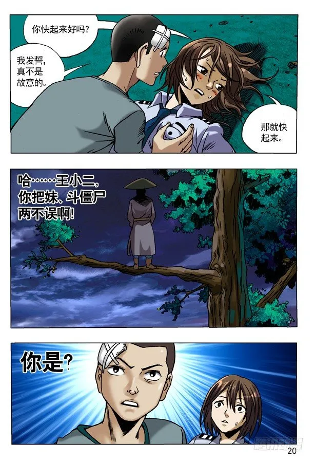 85 埋伏 第4页