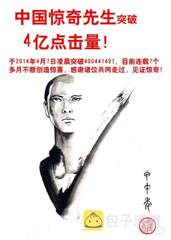 85 埋伏 第10页