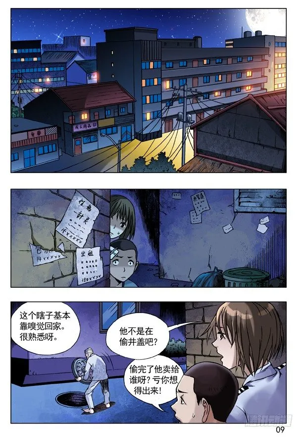 84 第一次牵手 第1页