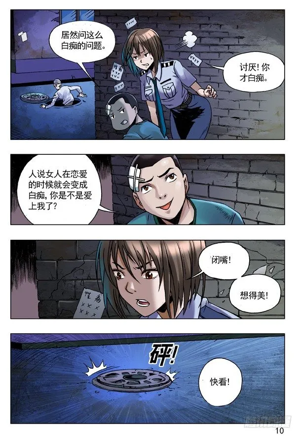 84 第一次牵手 第2页