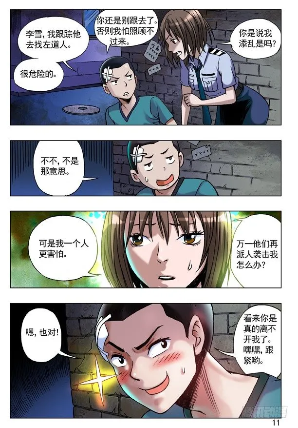 84 第一次牵手 第3页