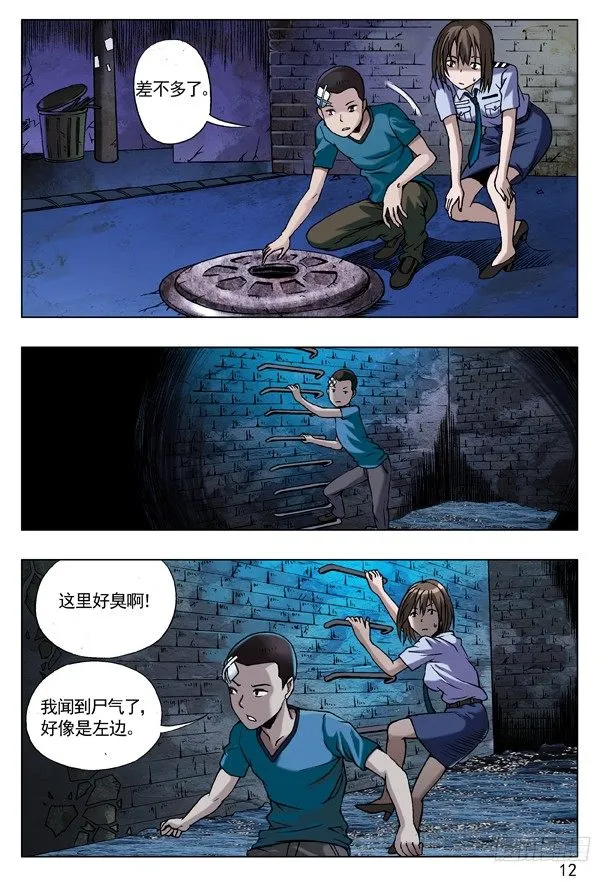 84 第一次牵手 第4页