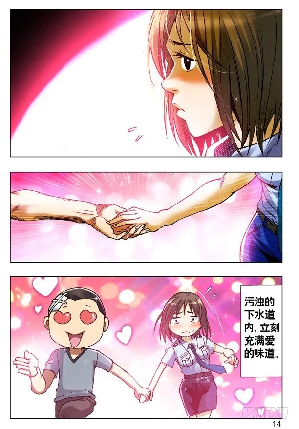 84 第一次牵手 第6页