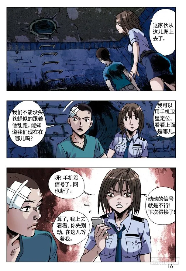 84 第一次牵手 第8页