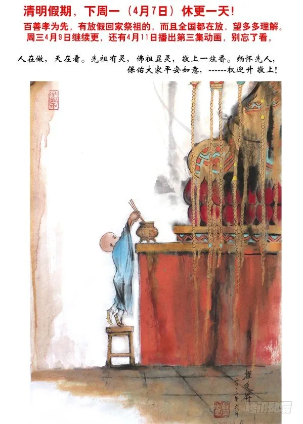 84 第一次牵手 第10页