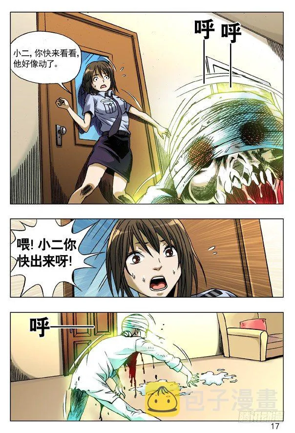 82 形势所迫 第1页