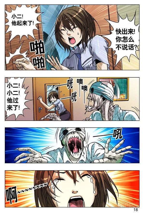 82 形势所迫 第2页