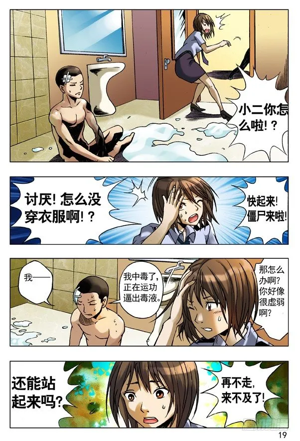 82 形势所迫 第3页