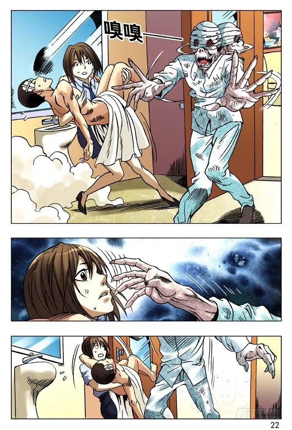 82 形势所迫 第6页
