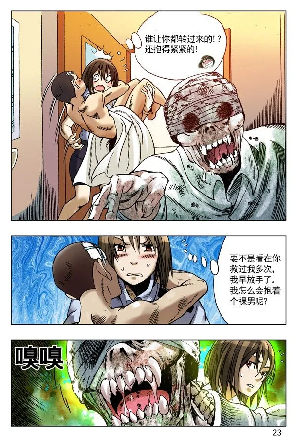82 形势所迫 第7页