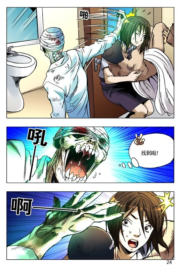 82 形势所迫 第8页