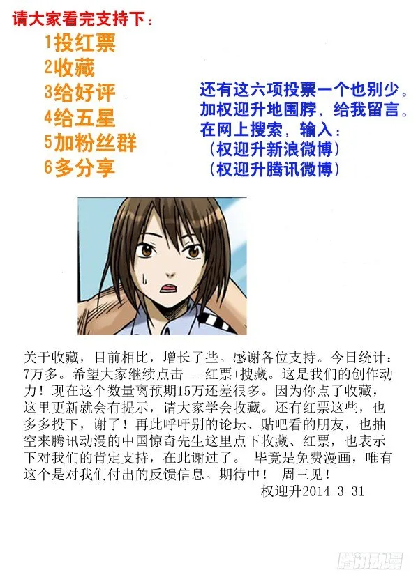 82 形势所迫 第9页