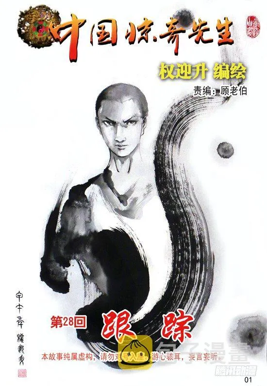 83 亲密接触 第1页