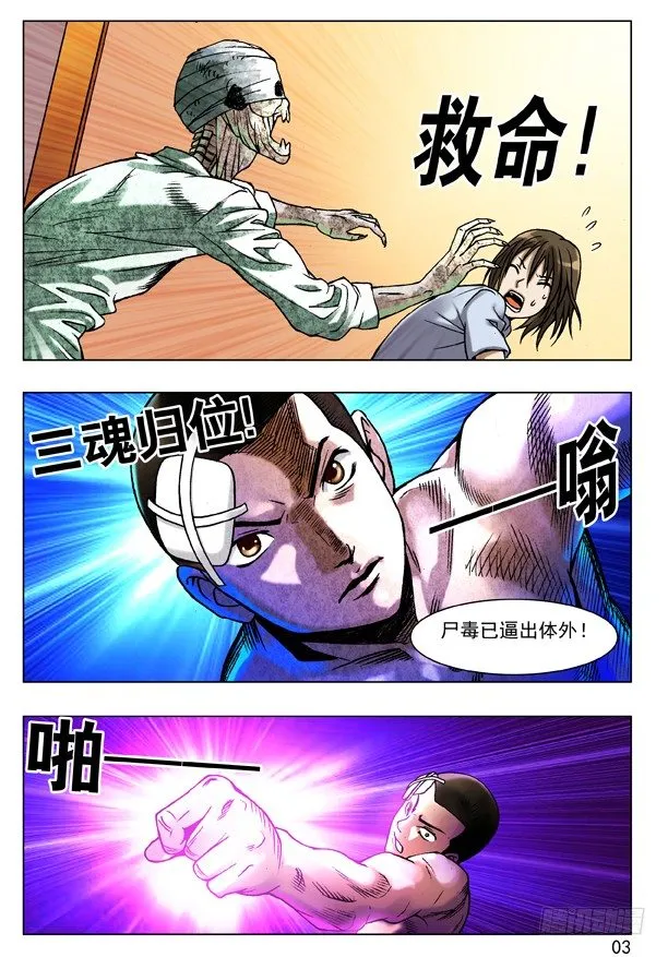 83 亲密接触 第3页