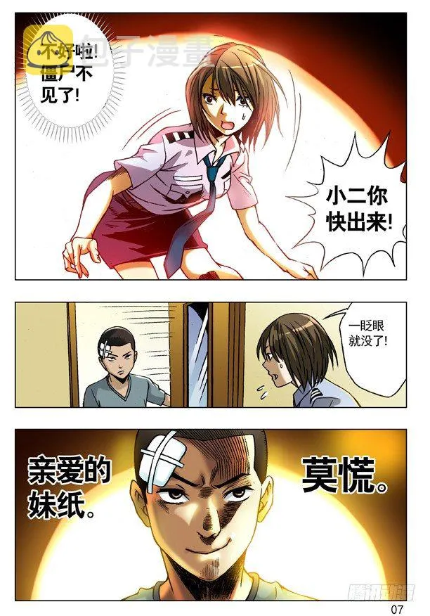 83 亲密接触 第7页