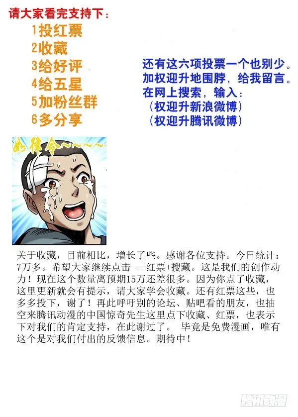 83 亲密接触 第9页