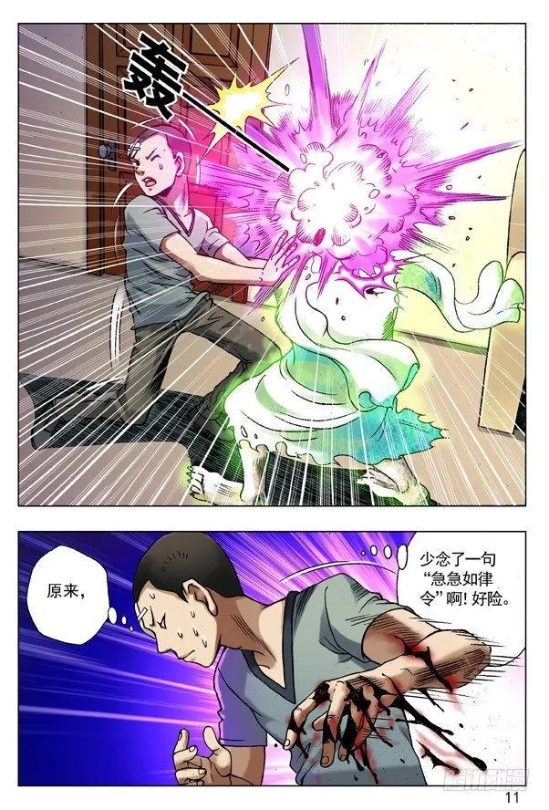 81 掌手雷 第3页