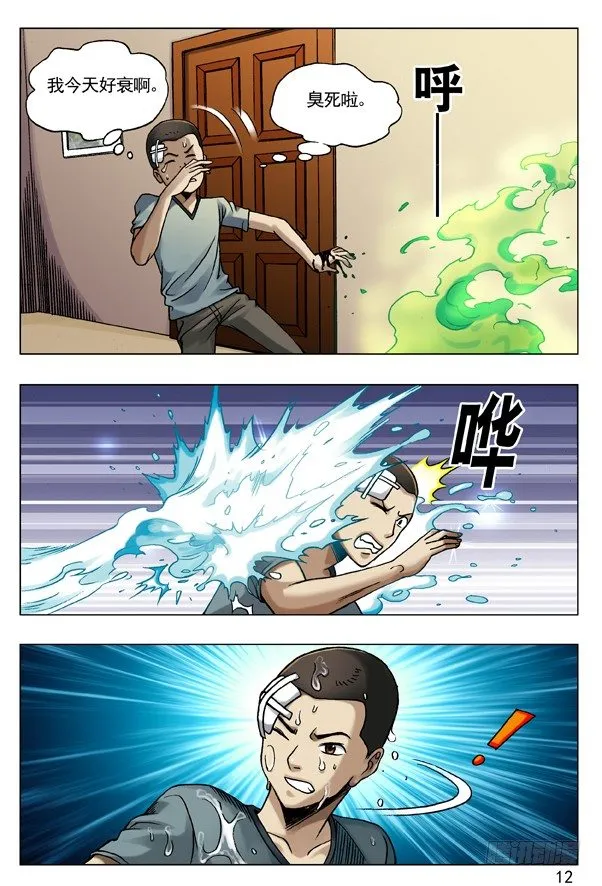 81 掌手雷 第4页