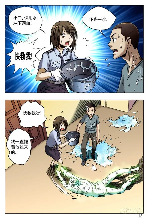 81 掌手雷 第5页