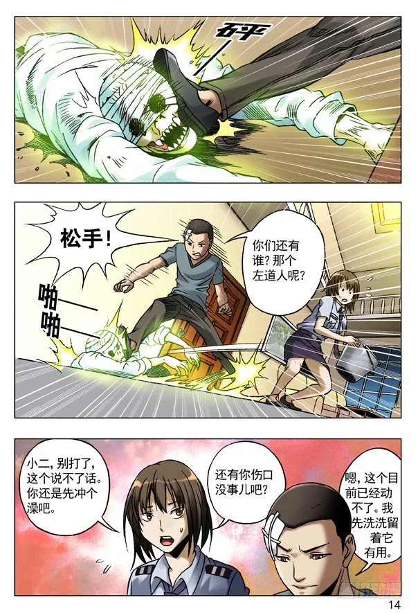 81 掌手雷 第6页