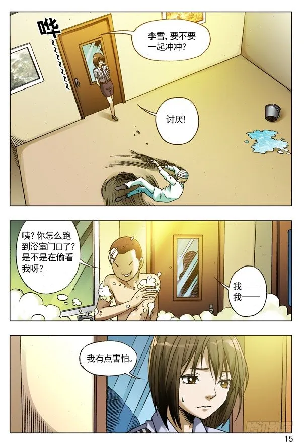 81 掌手雷 第7页