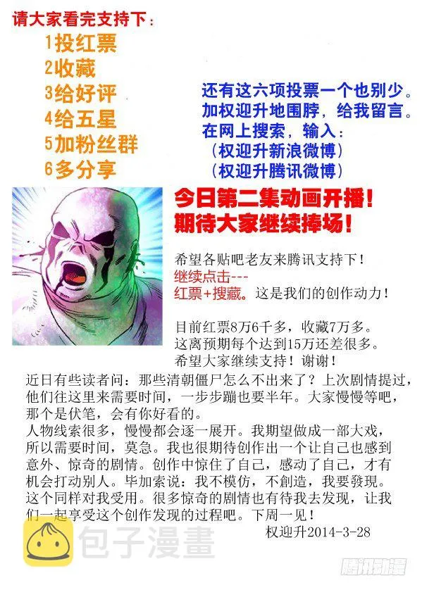 81 掌手雷 第9页