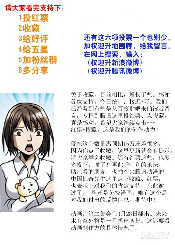 80 玩儿阴招 第9页