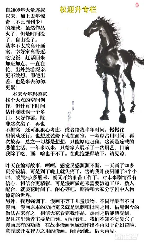 80 玩儿阴招 第10页