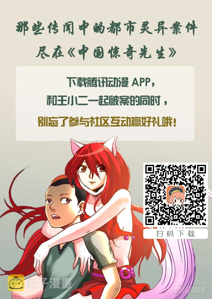 80 玩儿阴招 第11页