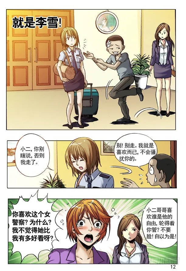78 有钱朋友多 第4页