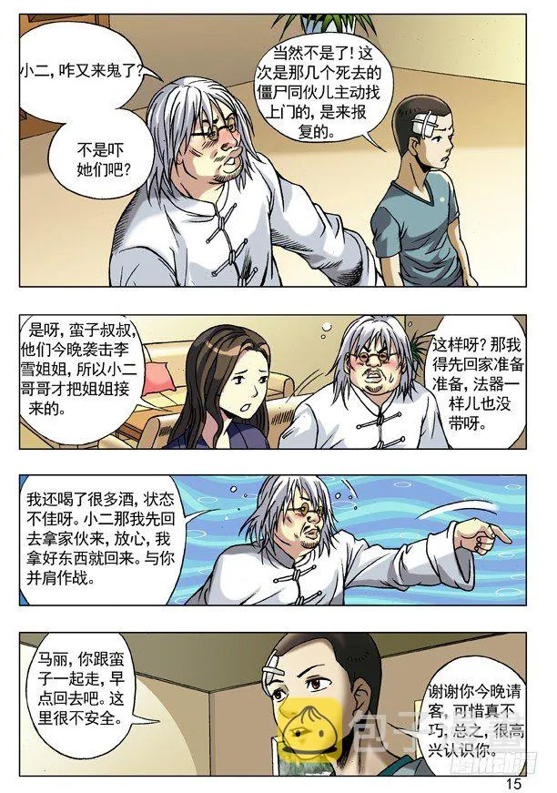78 有钱朋友多 第7页