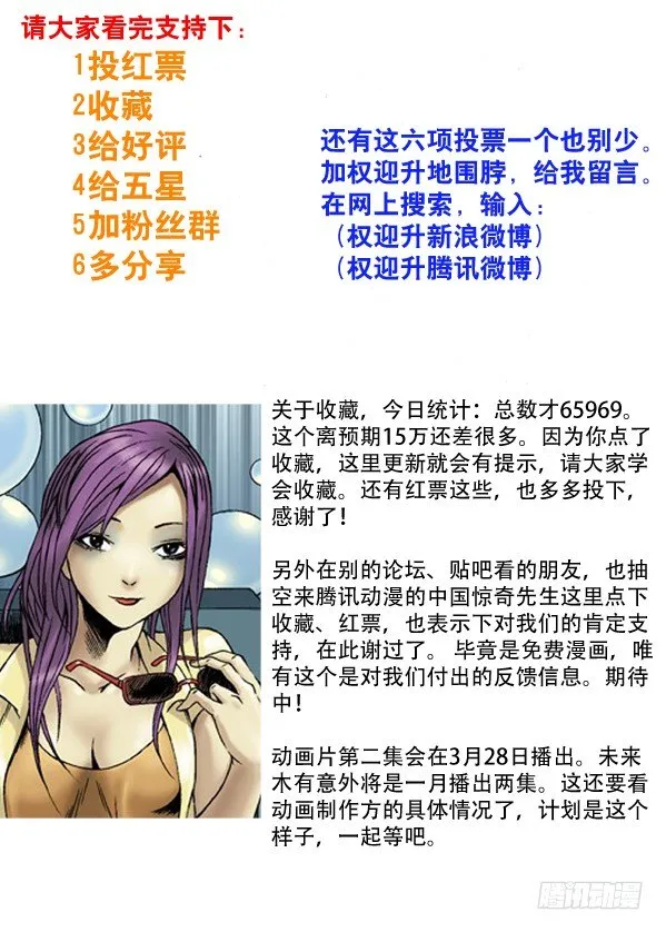78 有钱朋友多 第9页