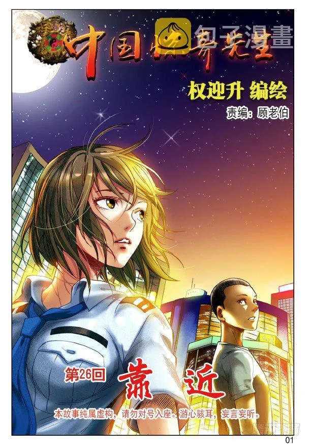77 靠近 第1页