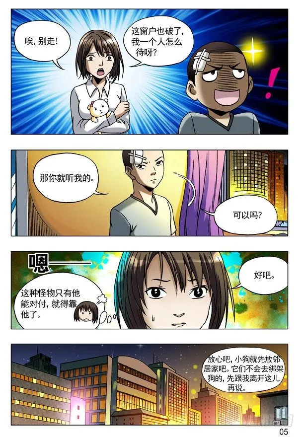 77 靠近 第5页