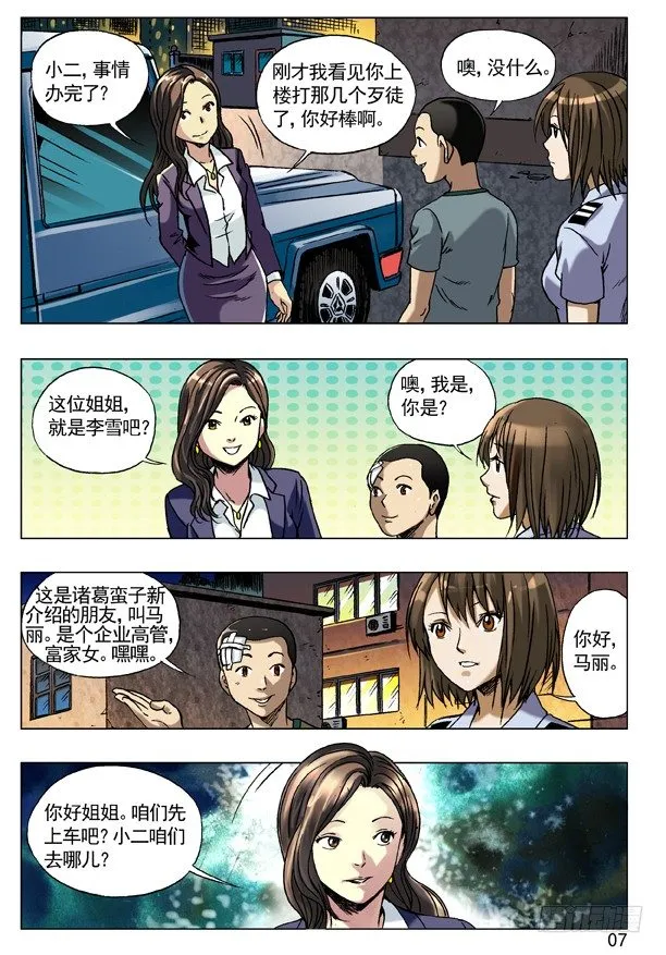 77 靠近 第7页