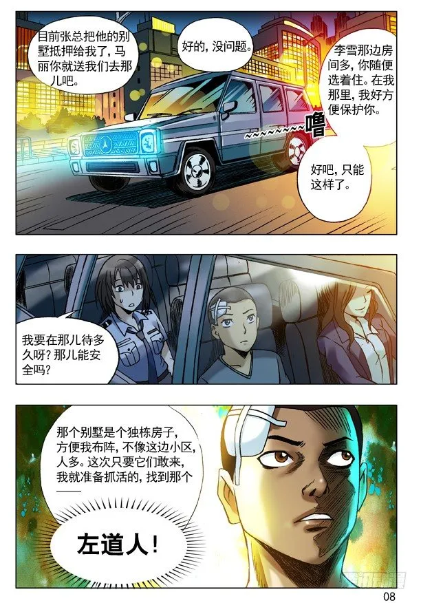 77 靠近 第8页