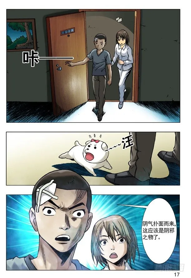 76 诱饵 第1页