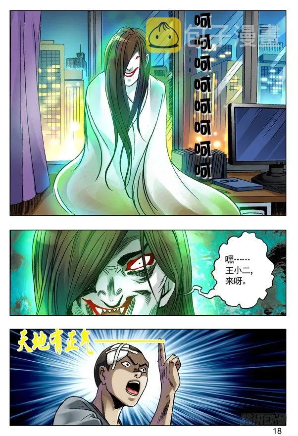 76 诱饵 第2页
