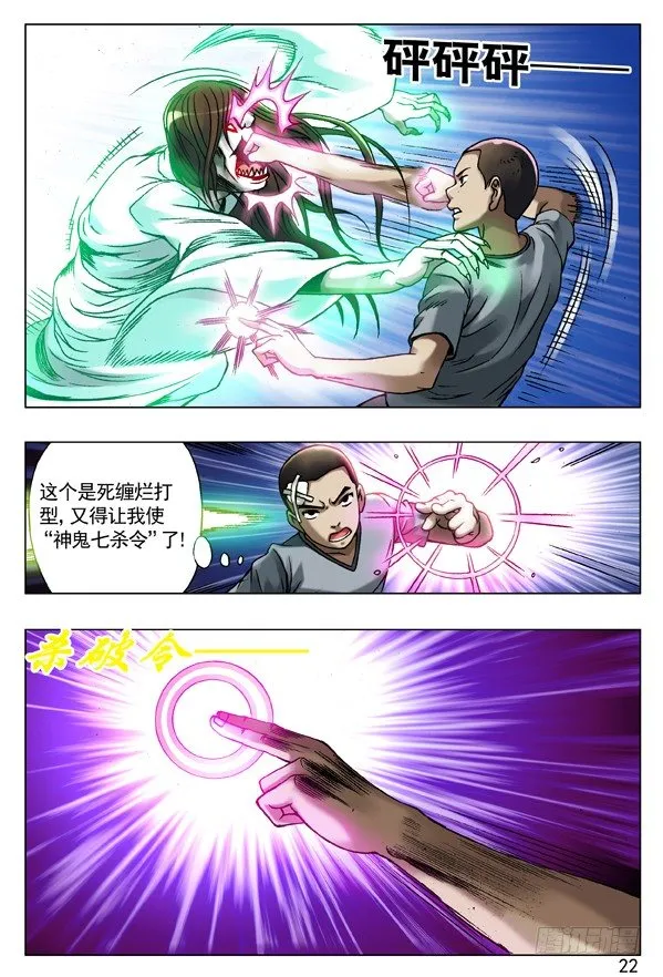 76 诱饵 第6页
