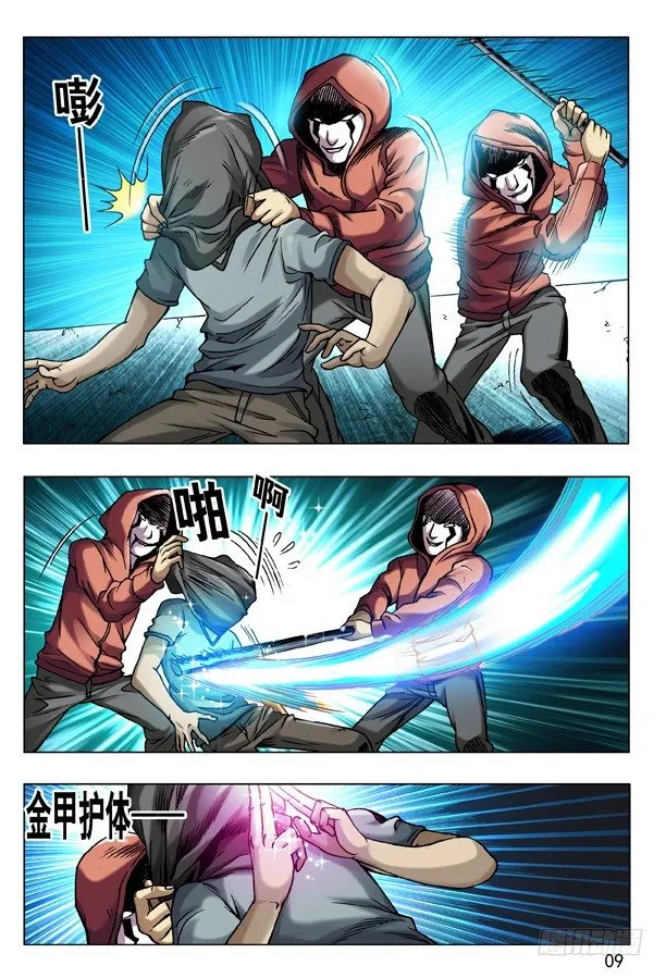 75 落走东莞 第1页