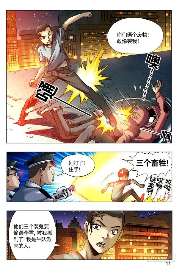 75 落走东莞 第3页
