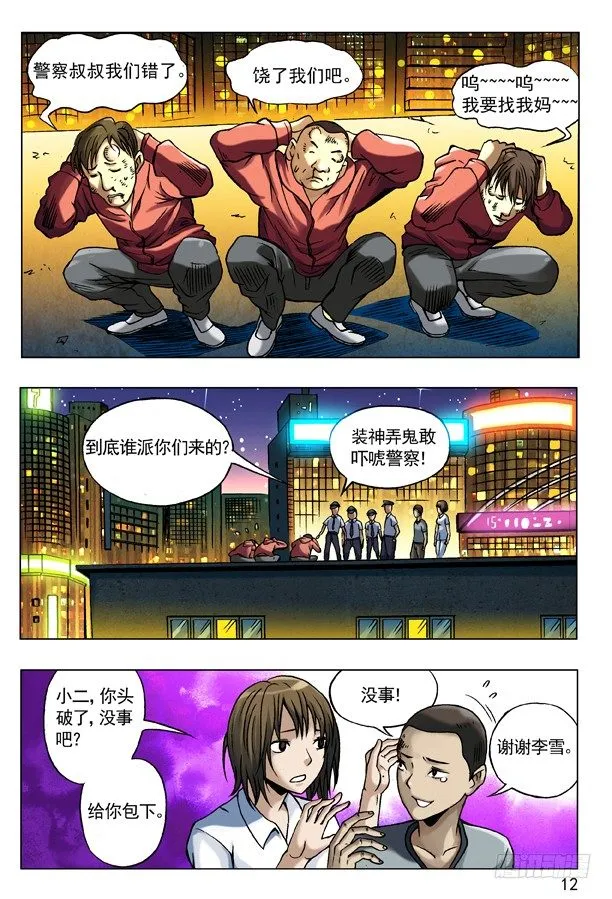 75 落走东莞 第4页