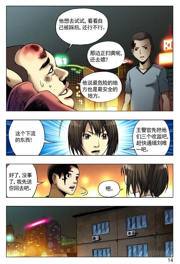 75 落走东莞 第6页