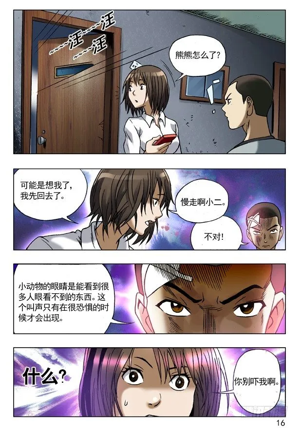 75 落走东莞 第8页