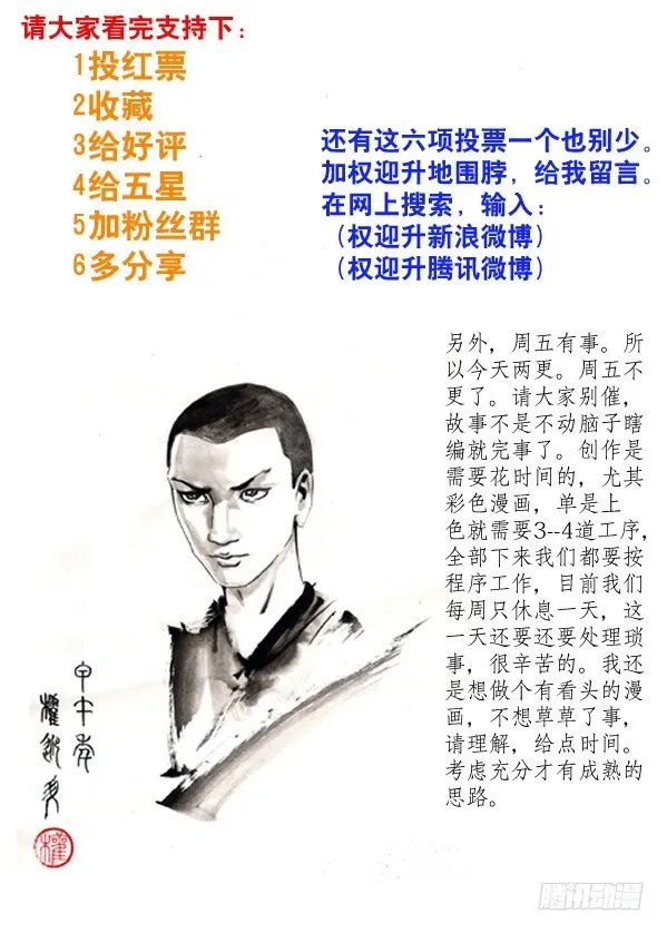 75 落走东莞 第9页